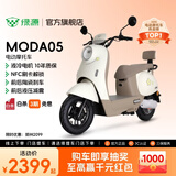 绿源【门店自提】新款电动摩托车MODA05 家用代步长续航电动车60V20Ah铅酸 耐用电摩电动车 到门店选颜色