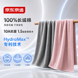 京东京造100%长绒棉毛巾A类纯棉98g加厚强吸水家用全棉情侣洗脸巾2条粉+灰