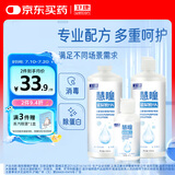 卫康 慧瞳微分子玻尿酸 隐形眼镜护理液 除蛋白 美瞳通用 500*2+125ml