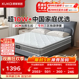 顾家家居（KUKA）京东家具2cm天然乳胶床垫席梦思梦想垫PLUS 2.0*2.2米