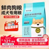 馋不腻成犬天然狗粮泰迪柯基金毛美毛粮小型中大型大型犬通用狗粮2.5kg