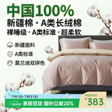 巢歌A类亲肤100%新疆长绒棉四件套纯棉大红婚庆马年套件四季通用酒店民宿床上用品双人被套