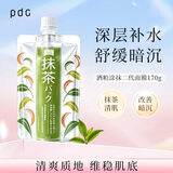 PDC碧迪皙进口宇治抹茶面膜170g补水亮肤涂抹面膜护肤女朋友礼物