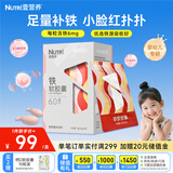 壹营养【蓝帽认证】铁软胶囊30粒 儿童幼儿补铁 富马酸亚铁 每粒含铁6mg