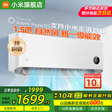 小米（MI）空调1.5匹挂机 新一级能效 巨省电 节能省电智能互联自清洁家用卧室壁挂式舒适空调 1.5匹 一级能效 自然风