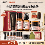 HBN洁面水乳晚霜2.0套装早c晚a紧致保湿淡纹滋润清洁抗皱生日礼物
