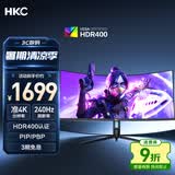 HKC 34英寸21:9带鱼屏WQHD准4K超清240Hz HDR400认证1500R曲面1ms游戏电竞HDMI2.1升降显示器CG345UK