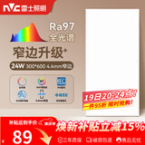 雷士（NVC）厨房灯led集成吊顶卫生间300×600平板铝扣板灯边框升级全光谱24W