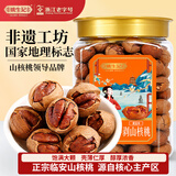 姚生记椒盐味临安山核桃450g 香脆轻松剥壳休闲零食 每日坚果炒货干果