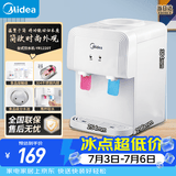 美的（Midea）饮水机茶吧机家用上置式净水机一体客厅台式烧水壶高端桶装办公室电水壶养生壶台式桌面YR1220T