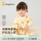 童泰宝宝套装四季纯棉婴儿衣服圆领高腰家居服男童女童无骨睡衣 黄色 80 cm