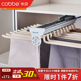 卡贝（cobbe） 裤架抽拉伸缩架衣柜裤子伸缩架抽拉式裤抽阻尼多功能衣柜挂衣杆 白色阻尼款【柜宽＞60,柜深＞48】
