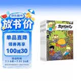 杰米历险记第十辑（56-61） 