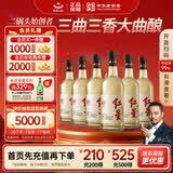 红星二锅头大曲酿 清香型白酒纯粮 42度500ml*6瓶整箱装 新老包装随机