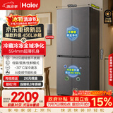 海尔「小红花系列」456L十字门家用冰箱2026新款抗菌双净化超薄风冷无霜BCD-456WGHTDEDB7U1国家补贴