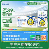 伊利【新鲜日期】臻浓牛奶250ml*20盒多39%蛋白质咖啡搭档端 5月