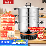 惠当家（Hui Dang Jia）电蒸锅电锅多功能电热锅电炒锅家用无涂层电蒸锅一体电煮锅加厚304不锈钢电火锅G08-34双
