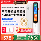 阿尔法蛋词典笔D1Pro 2026 英语点读笔小初高中英翻译笔单词笔扫描笔学习笔电子词典扫读笔