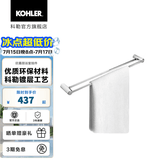 科勒（KOHLER） 欣嘉丽浴室挂件浴巾架毛巾架挂衣钩纸巾盒马桶刷只送货不安装 24寸双层毛巾杆