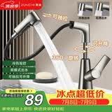 尊驰冷热面盆龙头可抽拉升降多功能台盆洗手脸漱池浴室不锈钢龙头1224
