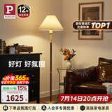 Paulmann P落地灯 Yves 儿童长辈客厅卧室氛围胡桃木杆复古立式灯具