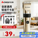 志高（CHIGO）电动理发器 理发电推子 电推剪家用成人儿童婴儿剃头理发器剃头刀理发神器自理发器8801A毕业礼物