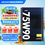 爱信手动变速箱油MTF波箱油 齿轮油差速器油 辅助油75W90 GL-5 LSD 1L