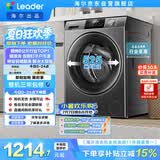 统帅（Leader）海尔出品 滚筒洗衣机 全自动家用小户型  8公斤超薄嵌入 京东自营以旧换新国家补贴 G80B22SGTD