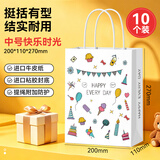 益好【可定制】礼品袋手提纸袋 中号纸袋生日小礼品袋儿童学生开学幼儿园可爱礼品袋 中号【快乐时光】10个装