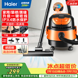 海尔（Haier）桶式吸尘器大容量干湿吹多功能开荒家用强劲大吸力吹风吸尘器一键自动收线HZ-T615 pro 开荒优选