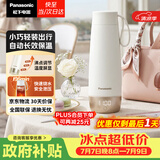 松下（Panasonic）电热水杯便携式烧水杯迷你加热杯恒温杯300ml旅行出差智能长效保温316不锈钢米白色NC-C21S-C