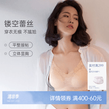 伊维斯（ENWEIS）【空气内衣】无钢圈抗菌文胸蕾丝背心固定杯垫舒适柔软内衣女 肤色 (细肩带 聚拢款) XL /170(适合80D，85ABC)