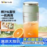 小熊（Bear）家用便携式榨汁机 水果果蔬果汁机 碎冰小型奶昔搅拌杯LLJ-E03U1