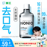 狮王（Lion）NONIO进口清新漱口水600ml清凉薄荷味口气清新檀健次同款