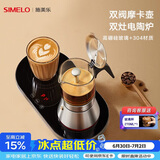 SIMELO施美乐摩卡壶双阀家用煮咖啡机不锈钢意式浓缩萃取咖啡壶套装 摩卡壶 双阀 +双灶电陶炉套装160ml