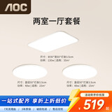 AOC吸顶灯超薄现代简约客厅大厅主灯餐厅卧室书房全屋灯具 2室1厅