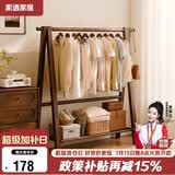 家逸衣帽架卧室衣架落地实木挂衣架办公室置衣架客厅晾衣服架子