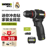 威克士12伏50N无刷手电钻工具箱WE204T(2.0单电)冲击钻墙打孔电动螺丝刀