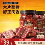 三只松鼠风干猪肉片250g香辣味休闲零食肉脯罐装小吃耐嚼充饥高蛋白世界杯