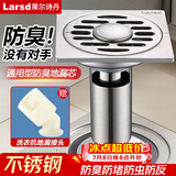 莱尔诗丹（Larsd）洗衣机地漏 不锈钢防臭地漏  深水封洗衣机淋浴两用地漏7098