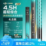 沃鼎王者神剑三代鱼竿超轻综合轻量大物竿鲫鱼竿钓鱼竿鱼杆手竿台钓竿 4.8m 【超凡手感 至轻至韧】4.5H