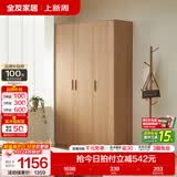 全友（QUANU）家居现代简约风成品大衣柜顶柜组合家具家用卧室分段式衣橱柜子 【原木风】1.2m三门衣柜 多规格灵活组合+科学分区收纳