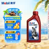 美孚（Mobil）美孚小霸王2T 摩托车机油 二冲程发动机油 FB级 1L 汽车保养