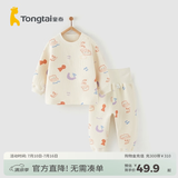 童泰宝宝套装秋冬季纯棉婴儿衣服家居内衣儿童保暖上衣高腰裤子 黄色 110 cm