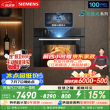 西门子（SIEMENS）【AI烹饪】智魔方Z7 北极光系列 智瞳摄影嵌入式蒸烤一体机58L烤箱家用烘焙蒸烤箱CS3T7MPG5W