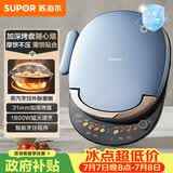 苏泊尔（SUPOR）电饼铛 上下盘可拆洗 家用双面加热 早餐机蒸汽煎烤机电饼档 31mm加深 触控智能 JD30RQ859-N