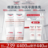 优色林（Eucerin）光引身体乳440ml 美白保湿焕亮光感强韧肌肤改善肤色男女生日礼物