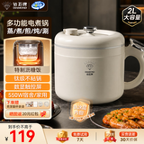 钻石牌【2026新款】电煮锅电饭煲多功能微压锅小电锅火锅专用宿舍家用多功能一体炖煮炒菜锅小型1-2人 2L 【全新沥糖款】特制低糖饭+钛级不粘锅