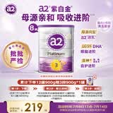 a2奶粉 紫白金A2+DHA幼儿配方奶粉3段(1岁+) 900g*8罐【批批严检】