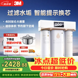 3M净水器家用净水机智能直饮RO反渗透过滤器 400G净饮机无桶大通量纯水机 R8-39G(C)